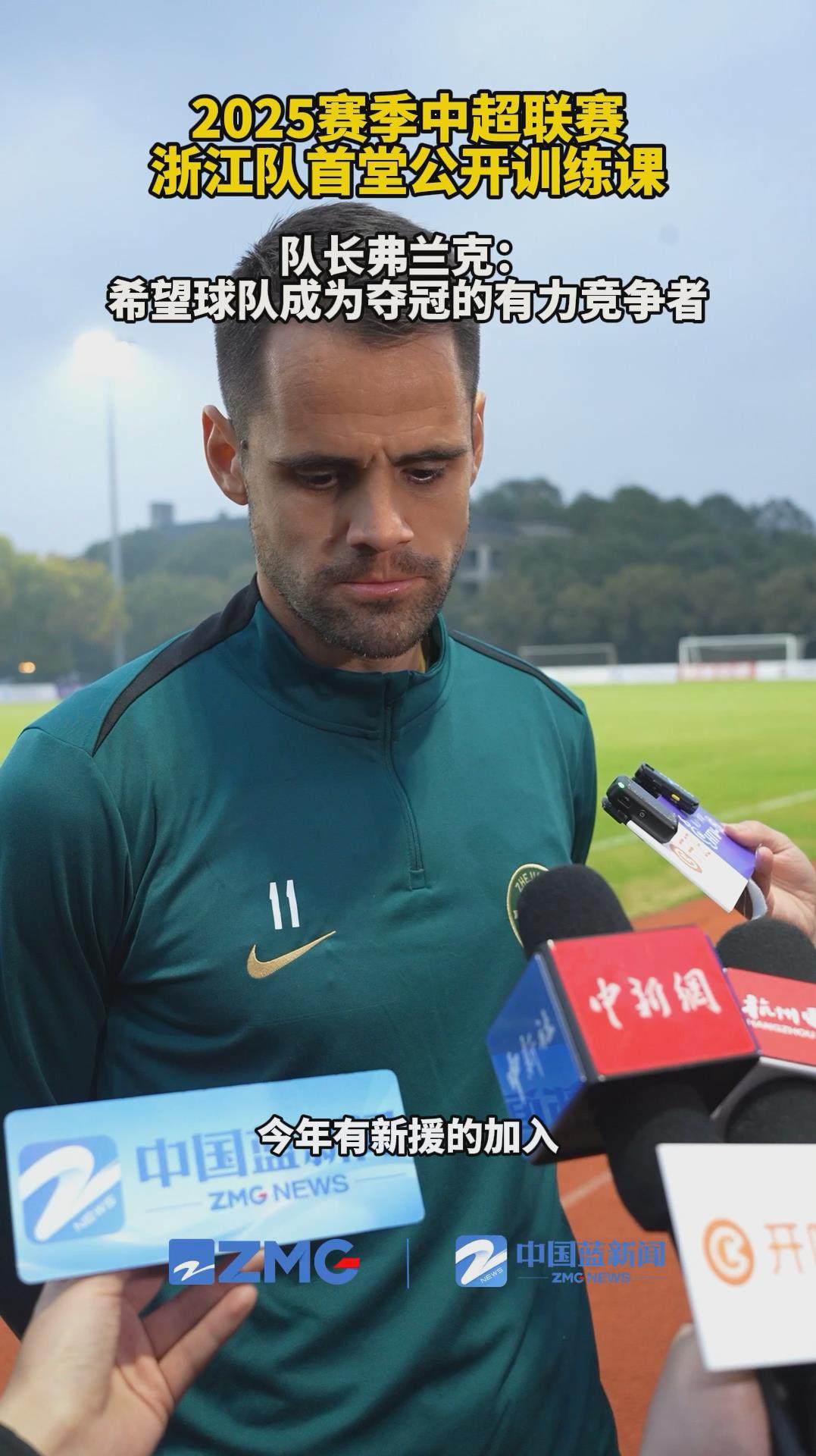 九游娱乐 -集结日浙江队备战中超；外线爆发细节流出；值得警惕；年轻球员获得机会的简单介绍
