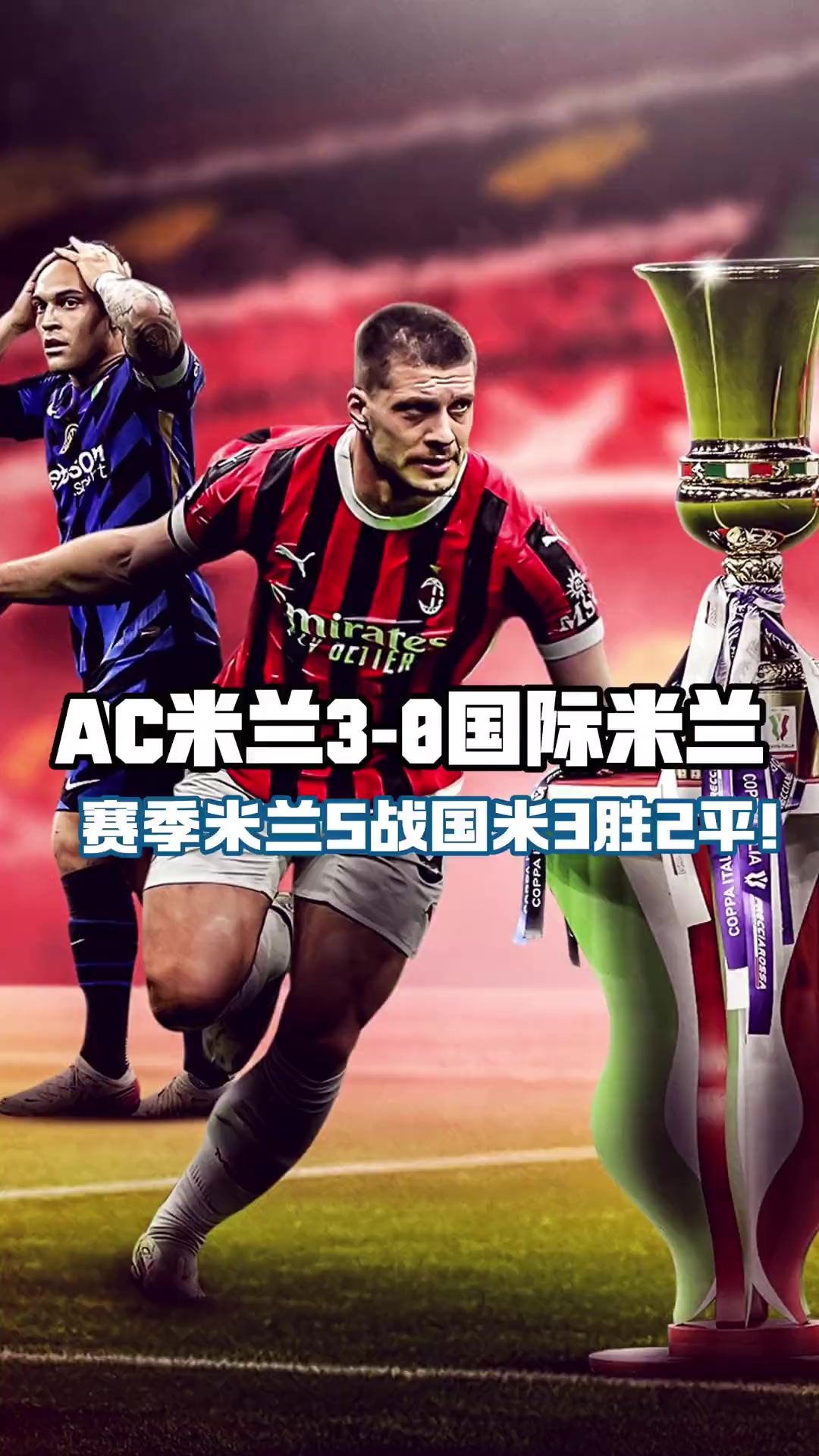 九游体育 -转折点!AC米兰远射贴柱,足总杯国际比赛日攻防权衡,引发热议,球探报告显示潜力(足总杯打平加时还是点球)