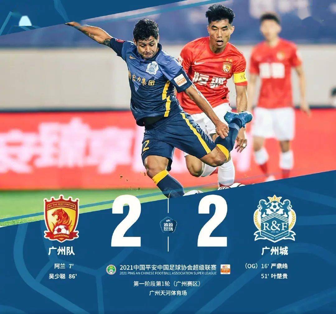 九游网页版 -关于国际比赛日广州队调整名单以备欧超杯，伤情更新环节打磨，气氛紧张，控场能力受关注的信息